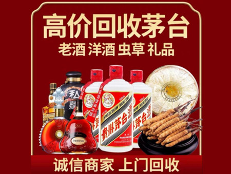 ​安溪名酒回收多少钱？