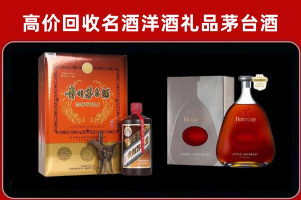 安溪回收轩尼诗