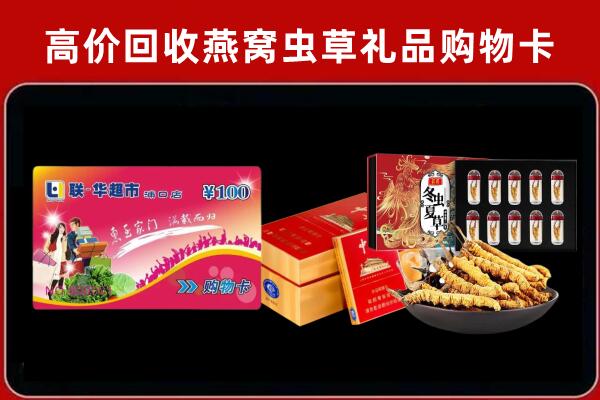 安溪回收礼品卡